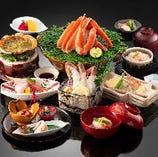冬の味覚に心躍る「至福の蟹会席」〈全11品〉冬の味覚・観光・お正月