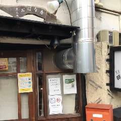 おはな房
