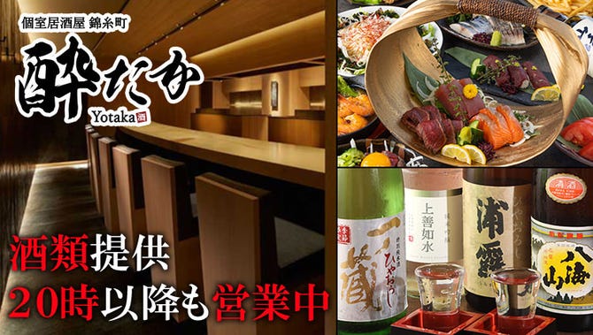こだわり肉料理と海鮮 個室居酒屋 酔たか 錦糸町店 錦糸町 住吉 居酒屋 ぐるなび こだわり肉料理と海鮮 個室居酒屋 酔たか 錦糸町店 錦糸町 住吉 居酒屋 ぐるなび