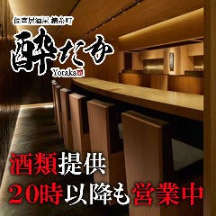 錦糸町で接待におすすめな料亭 レストラン