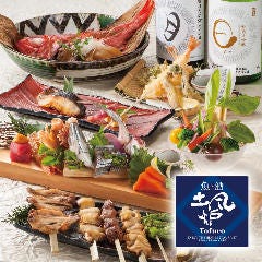 すし土風炉 錦糸町駅前プラザビル店 