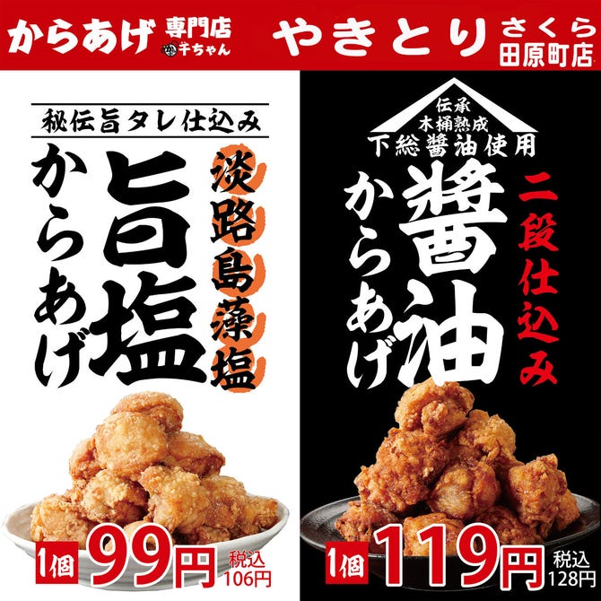 からあげちゃん様 安 確認ページ