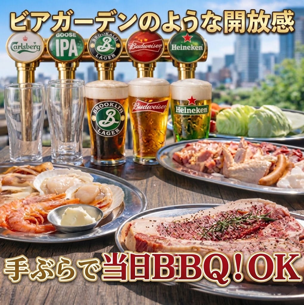 ビアード アメリカン ルーフトップ（赤坂/居酒屋） - 楽天ぐるなび