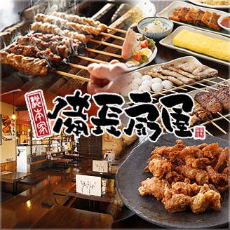 備長扇屋 佐屋店 津島 あま市 居酒屋 ぐるなび