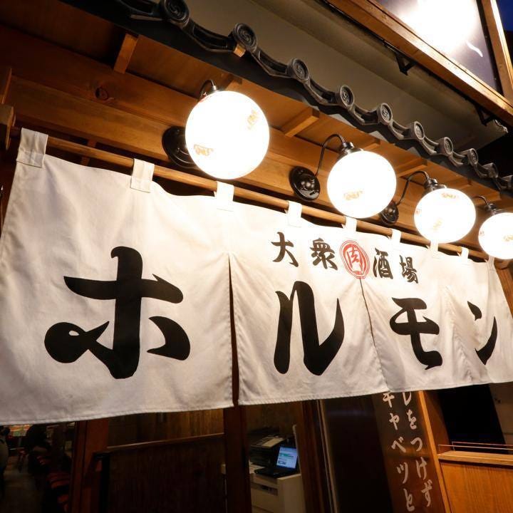 分倍河原 肉 流通センター タレなしホルモン焼肉 分倍河原 肉 流通センター タレなしホルモン焼肉