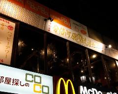 焼肉 ホルモン 分倍河原肉流通センター 