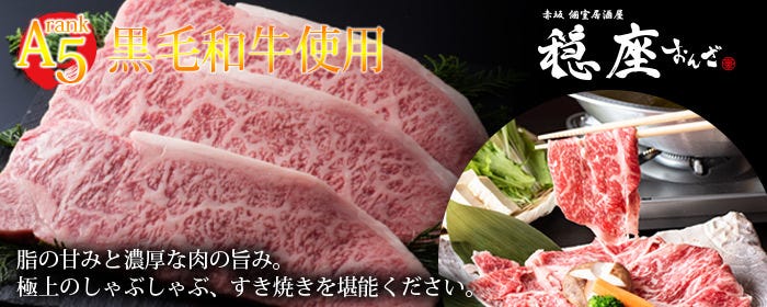 炉端焼きとあご出汁おでん 全席個室居酒屋 風の蔵 赤坂店