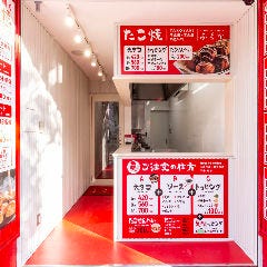 お好み焼・たこ焼処 ふくや