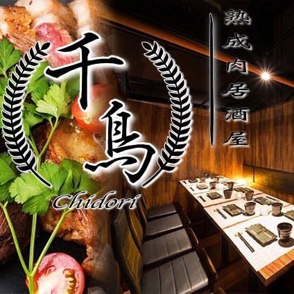 個室 肉ト魚 居酒屋 新 Arata 三宮本店 三宮 居酒屋 ぐるなび