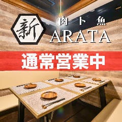 三ノ宮で完全個室があるレストラン 居酒屋 飲食店