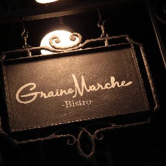 Graine Marche 綱島店