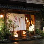 『日本料理　懐石　やなぎ町』の接遇