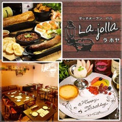 ダッチオーブン バル Lajolla 