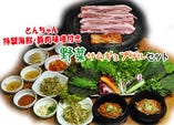 野菜サムギョプサルセット1人1580円(税別）
*ご注文は2人前～