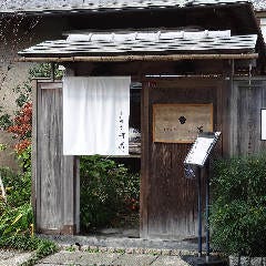 日本料理 鎌倉 阿寓