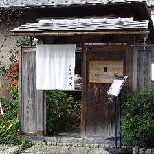 ◆個室◎貸切◎趣ある日本家屋