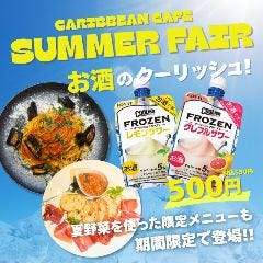 CARIBBEAN CAFE 守谷店 