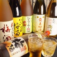 自慢の飲み放題！グレードupmも充実