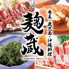 麹蔵 神田店