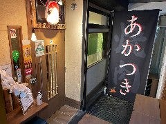 赤身焼肉 あかつき 