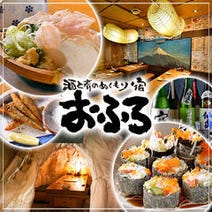 ［千種駅近くの個室居酒屋］酒と肴のぬくもり宿 おふろ 千種店の画像