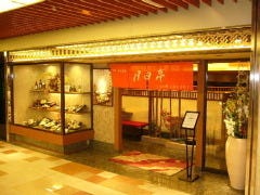 つきひ 上本町店
