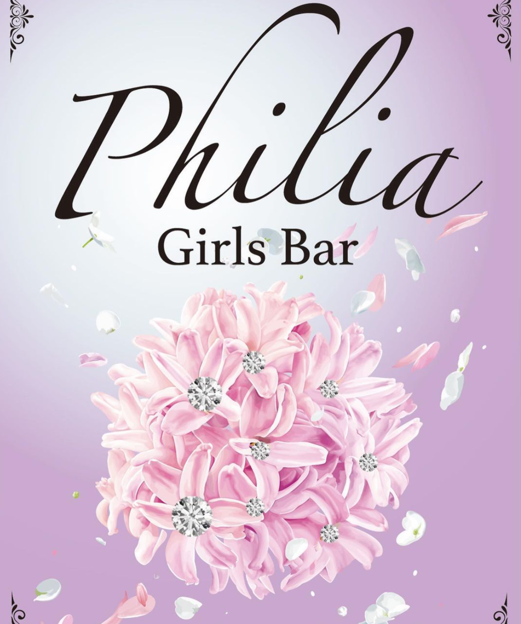 Girls Bar Philia（ガールズバー フィリア）