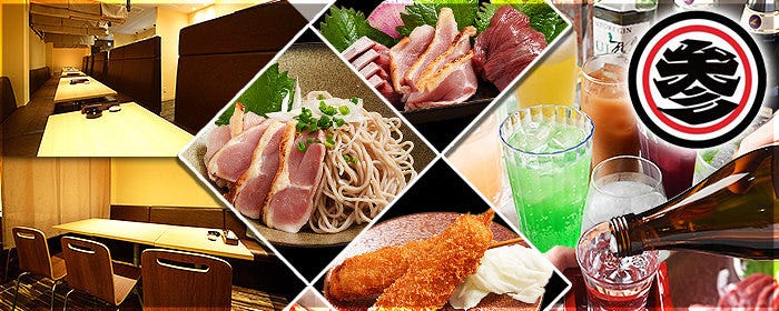 がぶ飲み 蕎麦横丁 参（さん）