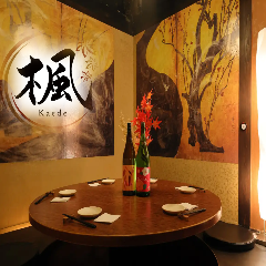 完全個室 天ぷら 海鮮 まつりや 