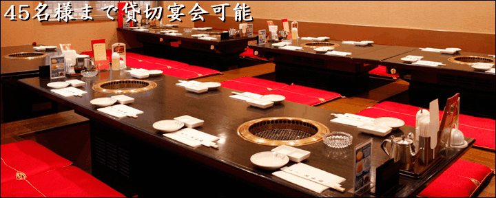 焼肉陽山道 上野本店