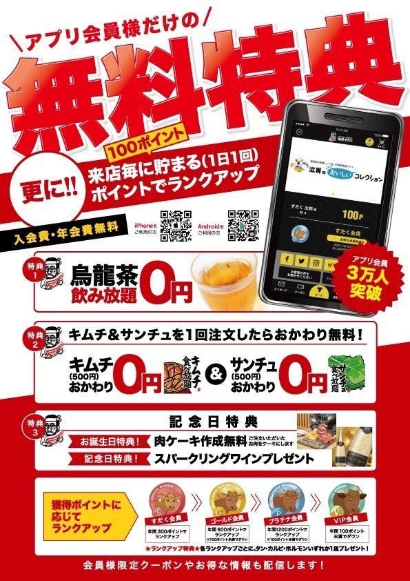 焼肉食べ放題 感激どんどん 富士店のコース メニュー Goo地図