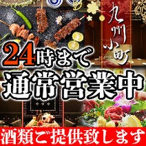 金山駅周辺 居酒屋 車いすで入店可 3 000円以内 おすすめ人気レストラン ぐるなび 金山駅周辺 居酒屋 車いすで入店可 3 000円以内 おすすめ人気レストラン ぐるなび