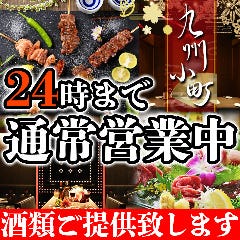 金山で接待におすすめな料亭 レストラン 金山で接待におすすめな料亭 レストラン