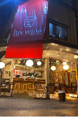 luv wine 天満店