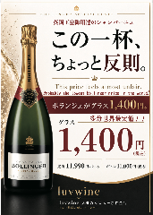 luv wine 天満店