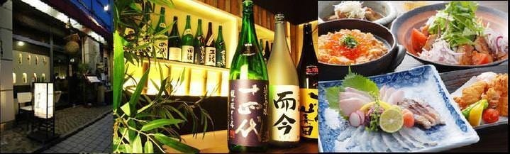 日本酒×和食 和み酒房げん 川崎店