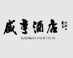咸亨酒店
