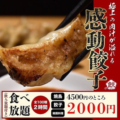 【 完全個室有 】博多もつ鍋と馬肉×九州郷土料理 博多卑弥呼  メニューの画像