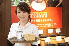 珈琲倶楽部 東区役所店