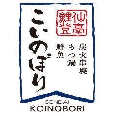 仙台居酒屋 こいのぼり