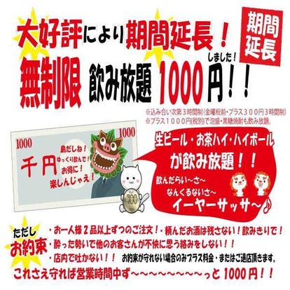 美味しいお店が見つかる 新橋 居酒屋 飲み放題メニュー おすすめ人気レストラン ぐるなび