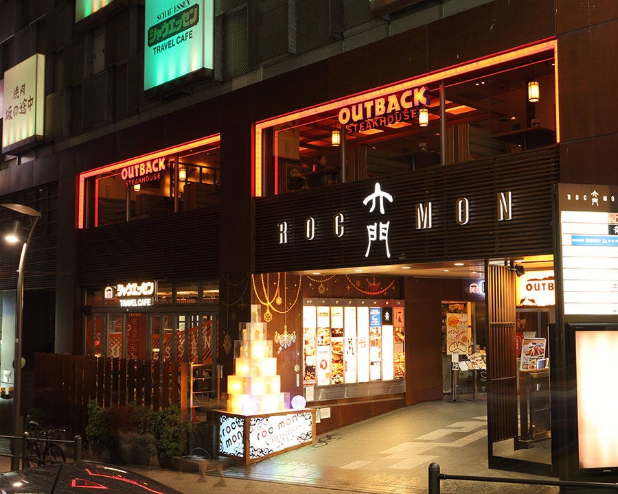 21年 最新グルメ アウトバックステーキハウス 六本木店 六本木 レストラン カフェ 居酒屋のネット予約 東京版 21年 最新グルメ アウトバックステーキハウス 六本木店 六本木 レストラン カフェ 居酒屋のネット予約 東京版