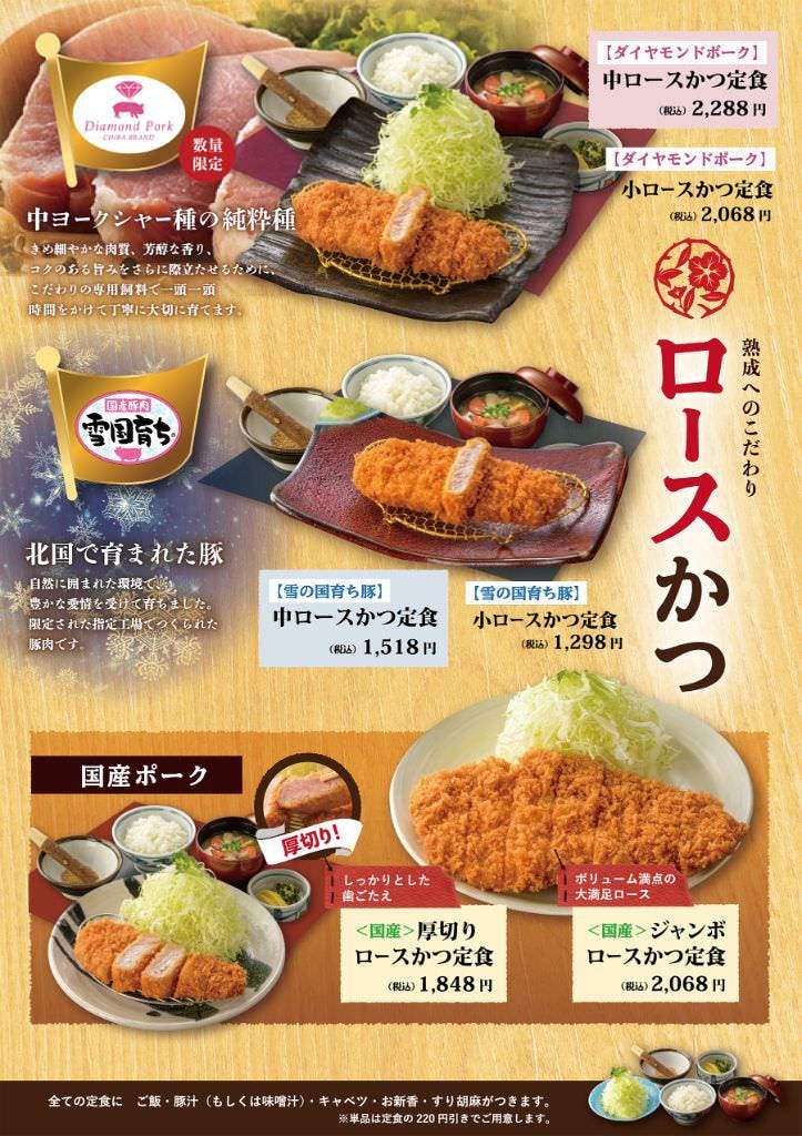 かつ波奈 花見川店 幕張 とんかつ トンカツ ぐるなび かつ波奈 花見川店 幕張 とんかつ トンカツ ぐるなび