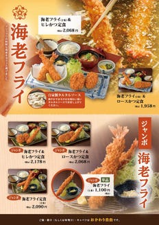 かつ波奈 花見川店 メニュー グランドメニュー ぐるなび