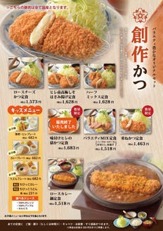 かつ波奈 花見川店 メニュー グランドメニュー ぐるなび