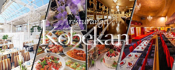 A resturangel kobekan 神戸館 錦通店