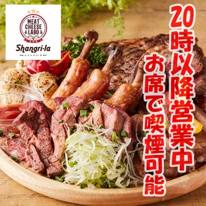 ゆったり個室 五反田の焼肉でおすすめ 人気の完全個室 ソファー席など ぐるなび ゆったり個室 五反田の焼肉でおすすめ 人気の完全個室 ソファー席など ぐるなび