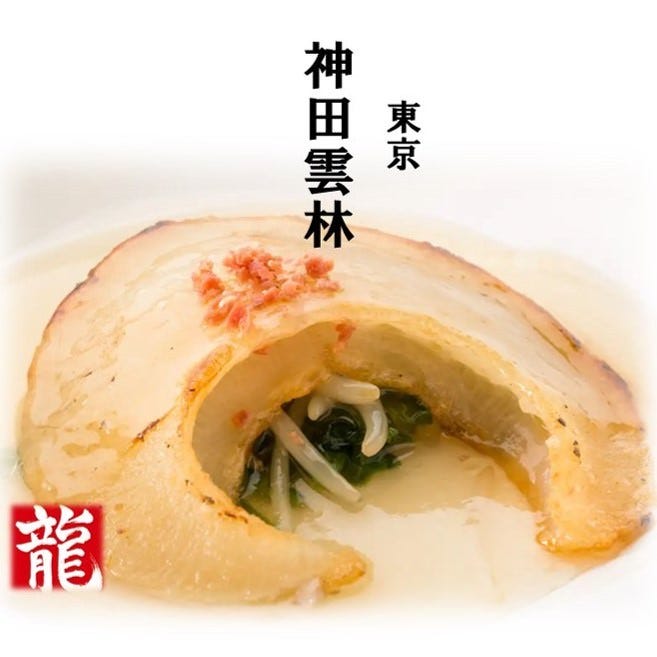 神田 雲林（神田/上海料理） - 楽天ぐるなび