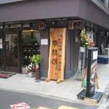 担担麺・麻婆豆腐専門店「雲林坊」
九段店・秋葉原店