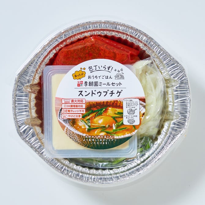 サムギョプサル 韓国料理 李朝園 京都二条店 二条城 焼肉 ぐるなび